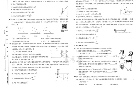 天星教育2024新教材高考最后一卷延边教育出版社理综试题_2024高考押题卷_12024天星全系列_tx《金k卷&middot;最后一卷》（9科全）_新教材
