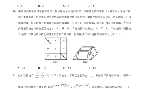 数学（全国卷理科03）（考试版A4）_2024高考押题卷_62024学科网全系列_24学科网高考押题预测卷_2024年高考数学押题预测卷_数学（全国卷理科03）-2024年高考押题预测卷