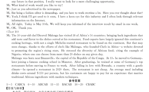 安徽省合肥市第一中学2023-2024学年高三上学期第一次教学质量检测英语DA(1)_2023年10月_0210月合集_2024届安徽省合肥市第一中学高三上学期第一次教学质量检测