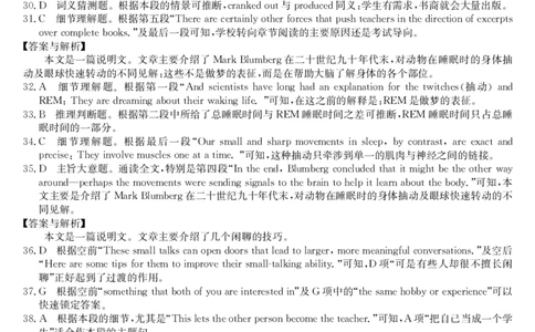安徽省合肥市第一中学2023-2024学年高三上学期第一次教学质量检测英语DA(1)_2023年10月_0210月合集_2024届安徽省合肥市第一中学高三上学期第一次教学质量检测