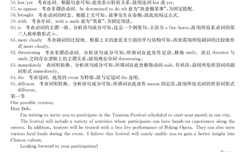 安徽省合肥市第一中学2023-2024学年高三上学期第一次教学质量检测英语DA(1)_2023年10月_0210月合集_2024届安徽省合肥市第一中学高三上学期第一次教学质量检测