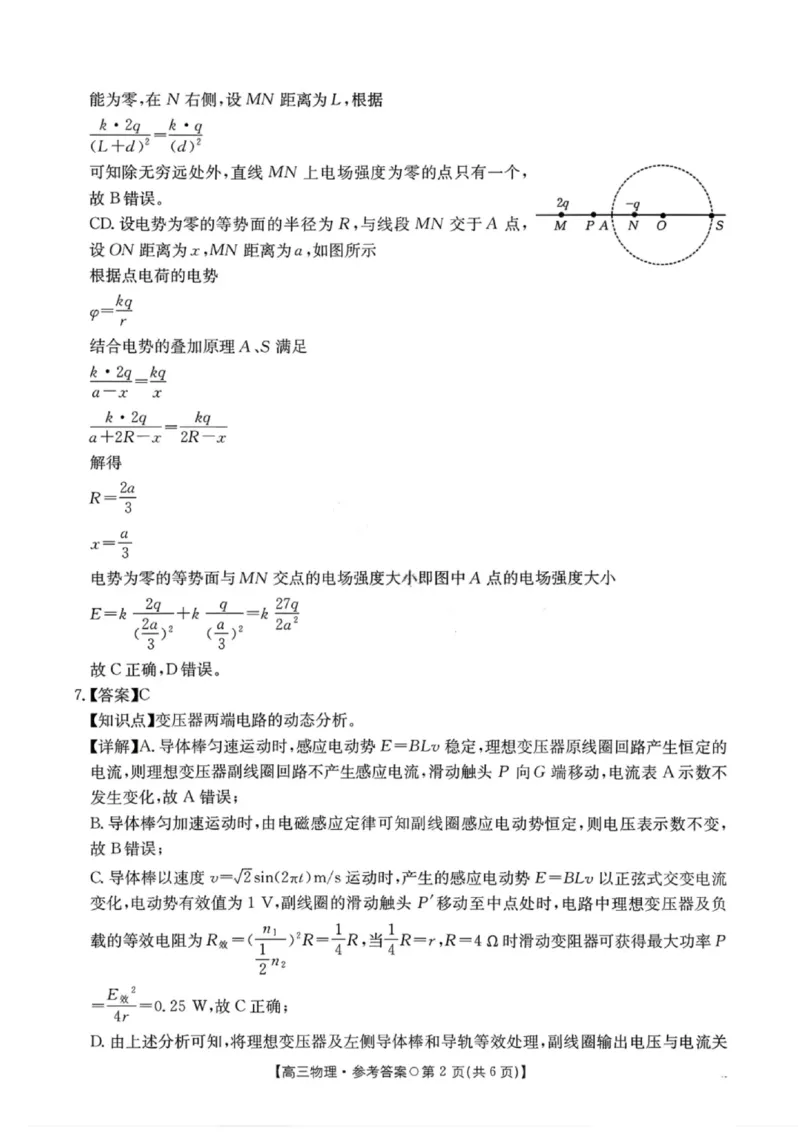 物理答案-2026届湖南金太阳高三一月联考(1)_2026年1月_260106湖南省金太阳市、县级优质高中协作体2026届高三元月联考（全科）
