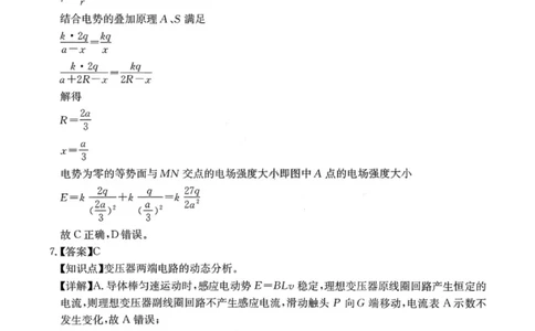 物理答案-2026届湖南金太阳高三一月联考(1)_2026年1月_260106湖南省金太阳市、县级优质高中协作体2026届高三元月联考（全科）