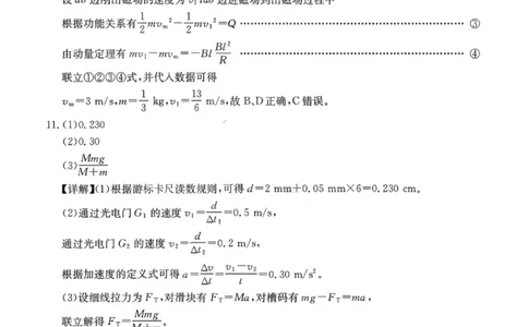 物理答案-2026届湖南金太阳高三一月联考(1)_2026年1月_260106湖南省金太阳市、县级优质高中协作体2026届高三元月联考（全科）