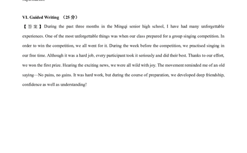 高一英语期中模拟卷（参考答案）（上海专用）_1多考区联考试卷_1021高一期中模拟卷（上海专用）黄金卷：2024-2025学年高一上学期期中模拟考试