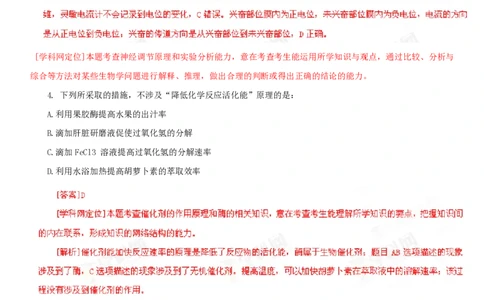 2013年高考生物试卷（四川）（解析卷）_生物历年高考真题_新&middot;PDF版2008-2025&middot;高考生物真题_生物（按年份分类）2008-2025_2013&middot;高考生物真题