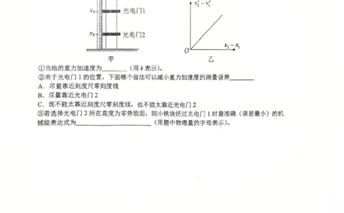 南开中学（高三上学期）第二次月考（物理）2025-2026学年试卷(1)_2026年1月_260103天津市南开中学2025-2026学年高三上学期第二次月考