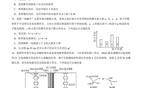 广东省2024届高三第二次六校联考+化学(1)_2023年10月_0210月合集_2024届广东省高三第二次六校联考（东莞中学、广州二中、惠州一中、深圳实验、珠海一中、中山纪念）