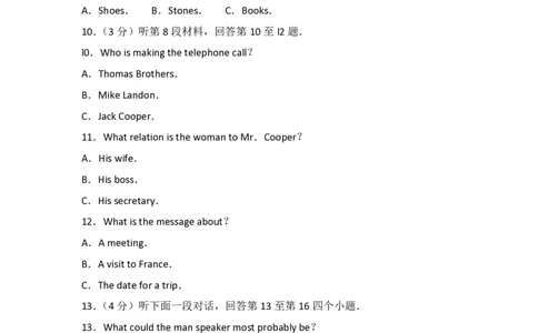 2010年高考英语试卷（山东）（解析卷）_英语历年高考真题_新&middot;PDF版2008-2025&middot;高考英语真题_英语（按年份分类）2008-2025_2010&middot;高考英语真题