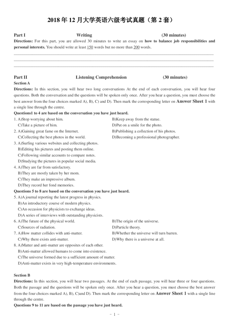 2018.12六级真题第2套_英语四六级整合_英语四六级真题版本二此版为主此文件夹会持续更新_六级真题_1.六级真题+答案解析+听力音频_2014年-2022年真题解析音频_2018年12月CET6