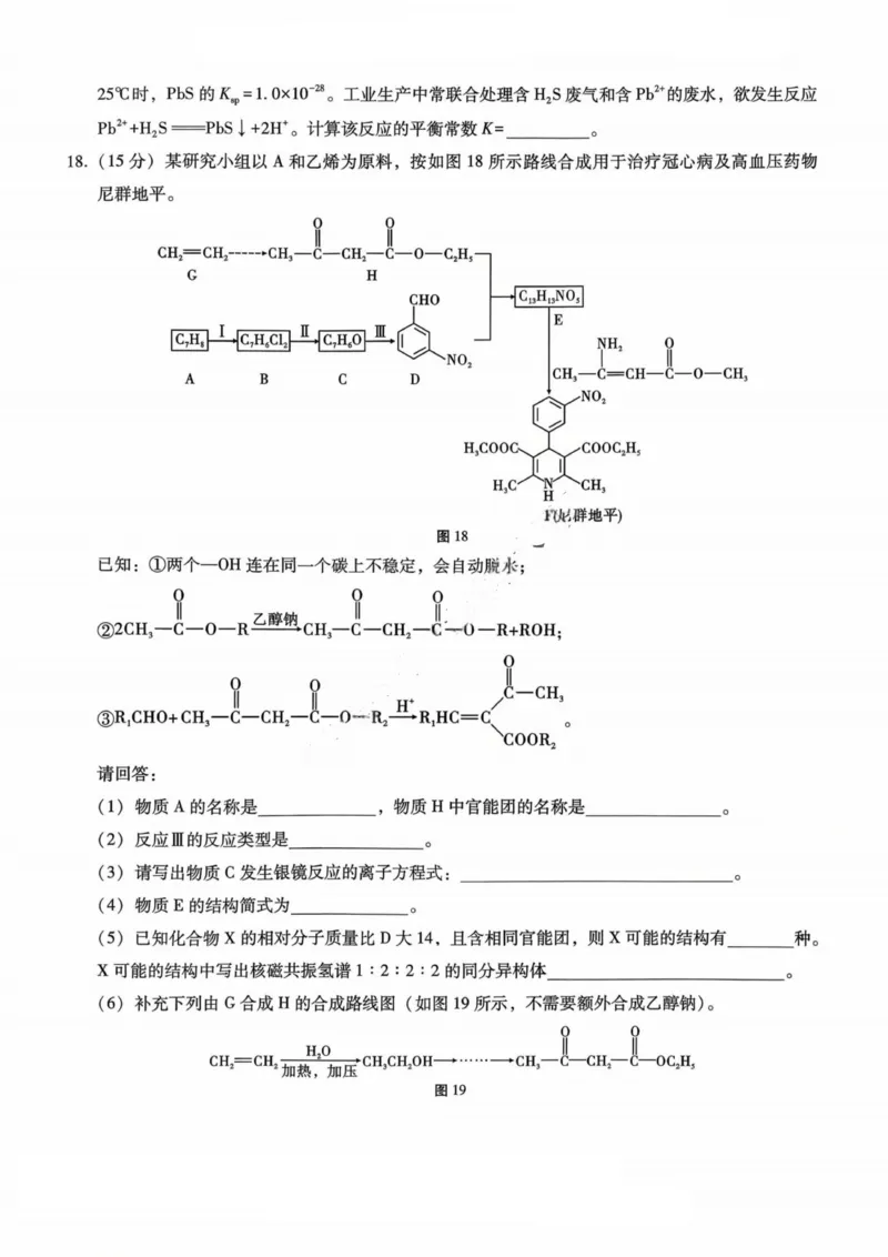 重庆八中（二）化学试卷_2025年10月_12026年试卷教辅资源等多个文件_251029重庆市第八中学2026届高考适应性月考卷（二）（全科）