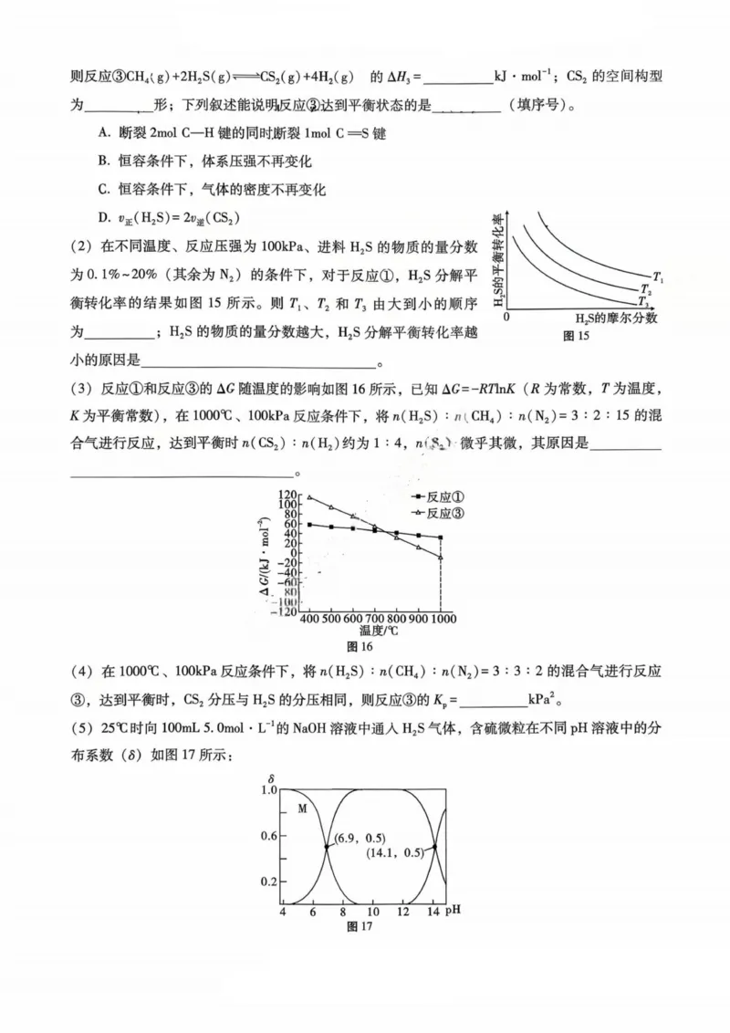重庆八中（二）化学试卷_2025年10月_12026年试卷教辅资源等多个文件_251029重庆市第八中学2026届高考适应性月考卷（二）（全科）