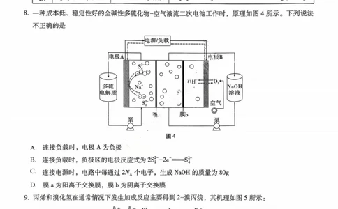 重庆八中（二）化学试卷_2025年10月_12026年试卷教辅资源等多个文件_251029重庆市第八中学2026届高考适应性月考卷（二）（全科）