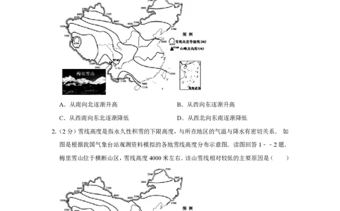 2012年高考地理试卷（江苏）（空白卷）_地理历年高考真题_新&middot;PDF版2008-2025&middot;高考地理真题_地理（按年份分类）2008-2025_2012&middot;地理高考真题