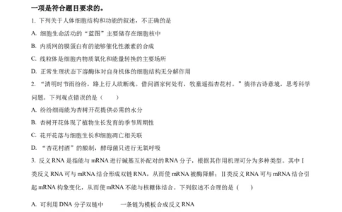四川省泸州市泸县五中2023-2024学年高三上学期开学检测理综(1)_2023年9月_029月合集_2024届四川省泸县五中高三上学期开学考
