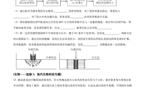 四川省泸州市泸县五中2023-2024学年高三上学期开学检测理综(1)_2023年9月_029月合集_2024届四川省泸县五中高三上学期开学考