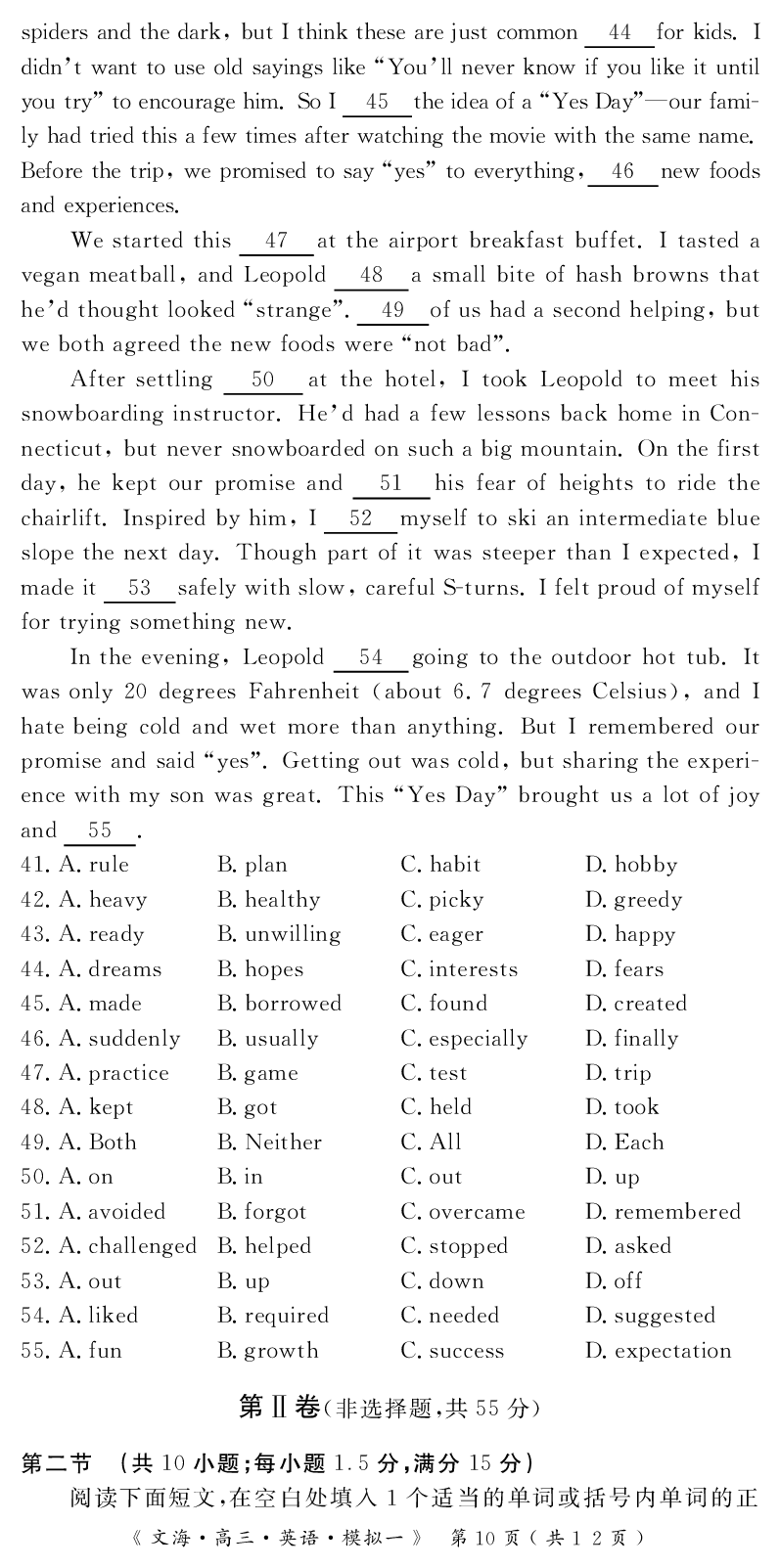 四川省黄冈八模2026届高三模拟测试卷（一）英语+答案(1)_2026年1月_260127四川省黄冈八模2026届高三模拟测试卷（一）（全科)