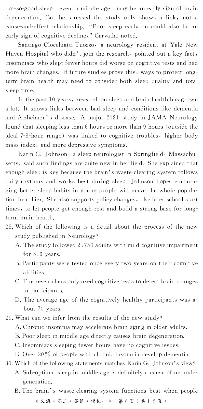 四川省黄冈八模2026届高三模拟测试卷（一）英语+答案(1)_2026年1月_260127四川省黄冈八模2026届高三模拟测试卷（一）（全科)