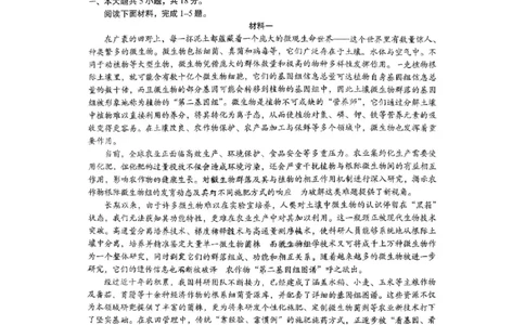 2026届高三海淀期末考试语文试题(1)_2026年1月_260123北京市海淀区2025一2026学年度第一学期期末统一检测（全科）