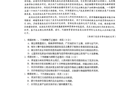 2026届高三海淀期末考试语文试题(1)_2026年1月_260123北京市海淀区2025一2026学年度第一学期期末统一检测（全科）