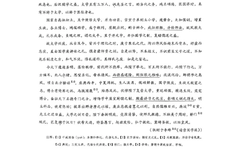 2026届高三海淀期末考试语文试题(1)_2026年1月_260123北京市海淀区2025一2026学年度第一学期期末统一检测（全科）