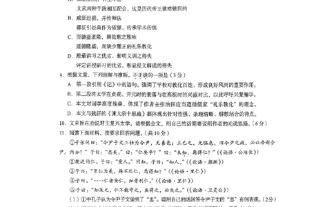 2026届高三海淀期末考试语文试题(1)_2026年1月_260123北京市海淀区2025一2026学年度第一学期期末统一检测（全科）