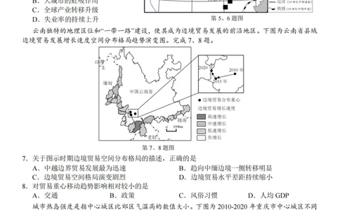 地理卷-2310新阵地联盟(1)_2023年10月_0210月合集_2024届浙江省新阵地教育联盟高三上学期第二次联考_浙江省新阵地教育联盟2024届高三上学期第二次联考地理