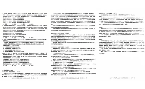 黑龙江省大庆市2025届高三年级第二次教学质量检测政治_2025年1月_250111黑龙江省大庆市2025届高三年级第二次教学质量检测（大庆二模）