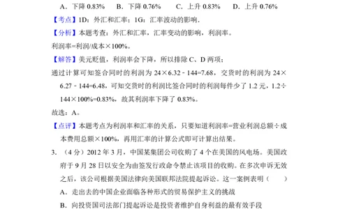 2013年高考政治试卷（新课标Ⅰ）（解析卷）_政治历年高考真题_新&middot;PDF版2008-2025&middot;高考政治真题_政治（按年份分类）2008-2025_2013&middot;政治高考真题