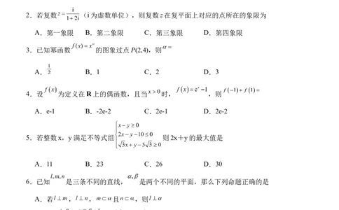 双流中学高2024届高三10月月考文科数学试题(1)_2023年10月_0210月合集_2024届四川省成都市双流中学高三上学期10月月考_四川省成都市双流中学2024届高三上学期10月月考文科数学