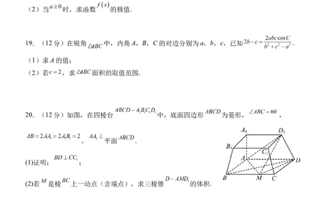 双流中学高2024届高三10月月考文科数学试题(1)_2023年10月_0210月合集_2024届四川省成都市双流中学高三上学期10月月考_四川省成都市双流中学2024届高三上学期10月月考文科数学