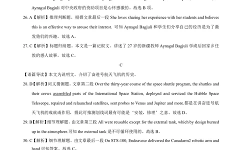 202309高三入学摸底考试答案（英语）(1)_2023年9月_029月合集_2024届新时代NT教育高三入学摸底考试