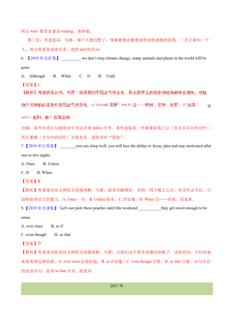 专题10并列连词和状语从句(教师卷)--十年（2015-2024）高考真题英语分项汇编（全国通用）_近10年高考真题汇编（必刷）_十年（2014-2024）高考英语真题分类汇编（全国通用）