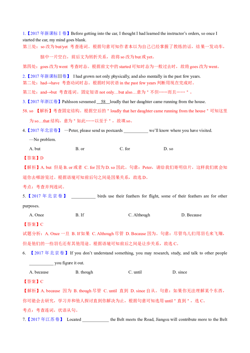 专题10并列连词和状语从句(教师卷)--十年（2015-2024）高考真题英语分项汇编（全国通用）_近10年高考真题汇编（必刷）_十年（2014-2024）高考英语真题分类汇编（全国通用）