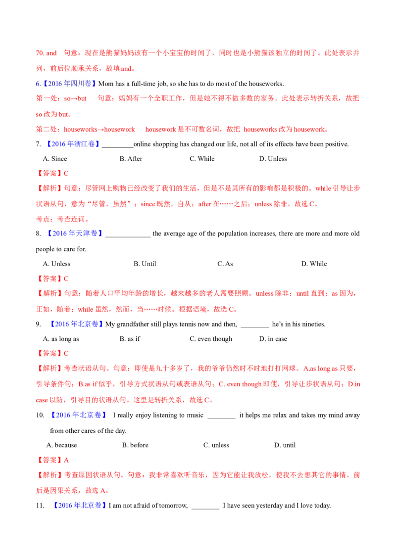 专题10并列连词和状语从句(教师卷)--十年（2015-2024）高考真题英语分项汇编（全国通用）_近10年高考真题汇编（必刷）_十年（2014-2024）高考英语真题分类汇编（全国通用）