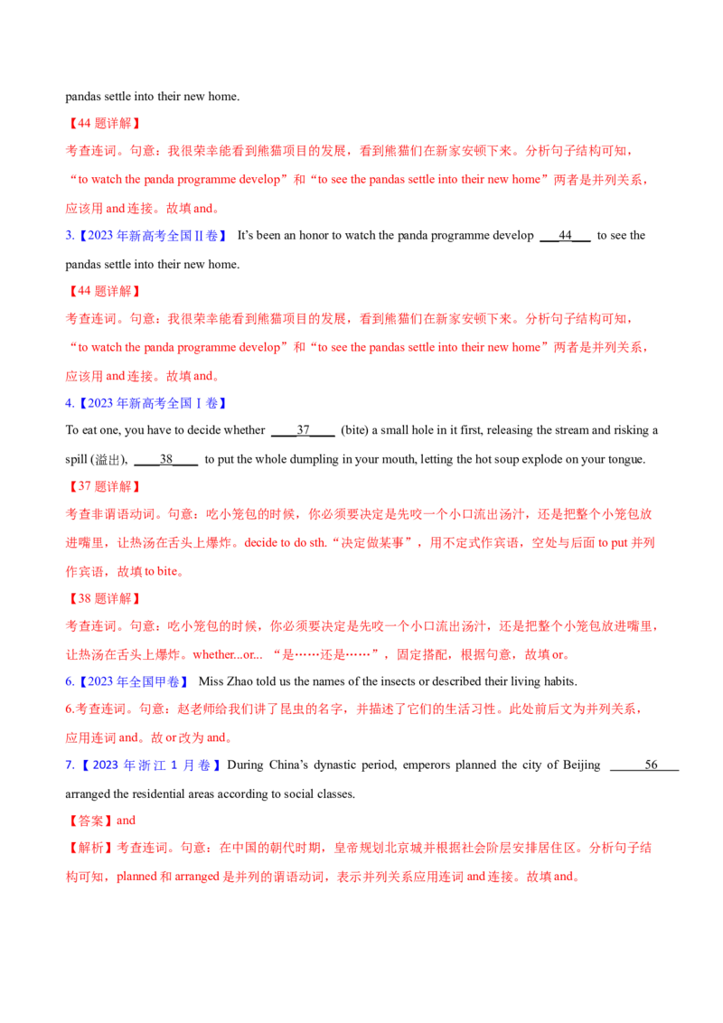 专题10并列连词和状语从句(教师卷)--十年（2015-2024）高考真题英语分项汇编（全国通用）_近10年高考真题汇编（必刷）_十年（2014-2024）高考英语真题分类汇编（全国通用）