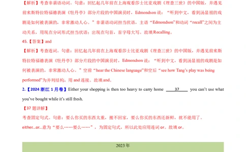 专题10并列连词和状语从句(教师卷)--十年（2015-2024）高考真题英语分项汇编（全国通用）_近10年高考真题汇编（必刷）_十年（2014-2024）高考英语真题分类汇编（全国通用）