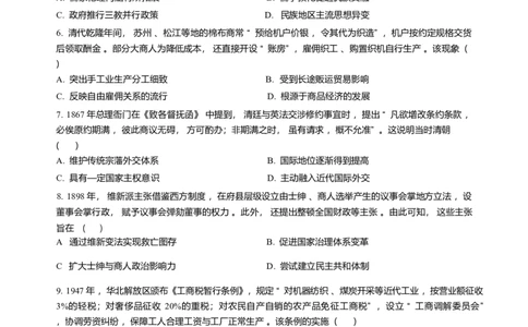 河北省邢台市琢名小渔2025-2026学年高三上学期1月月考历史试题含答案(1)_2026年1月_260120河北省邢台市琢名小渔2025-2026学年高三上学期1月月考（全科）