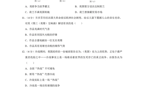 2013年高考历史试卷（福建）（空白卷）_历史历年高考真题_新&middot;PDF版2008-2025&middot;高考历史真题_历史（按试卷类型分类）2008-2025_自主命题卷&middot;历史（2008-2025）