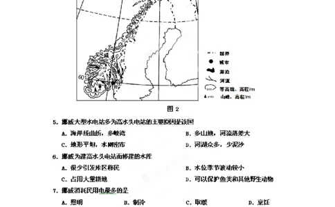 2012年高考地理试卷（海南）（空白卷）_地理历年高考真题_新&middot;PDF版2008-2025&middot;高考地理真题_地理（按试卷类型分类）2008-2025_自主命题卷&middot;地理（2008-2025）_海南自主命题&middot;地理（2008-2024）