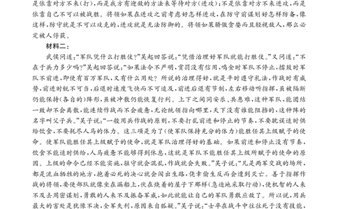高三语文答案(1)_2025年11月_251125福建省金太阳高三11月第一学期半期联考（全科）（26-10-105C）_1209215425_答案