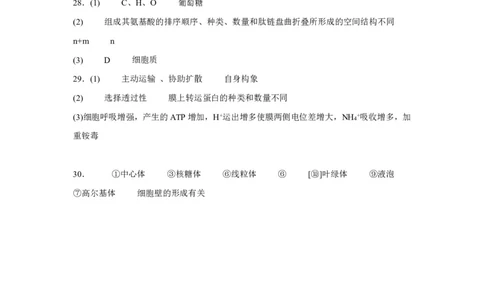 山西省运城市景胜中学2023-2024学年高三7月月考生物答案_2023年8月_01每日更新_9号_2024届山西省运城市景胜中学高三上学期7月月考试题