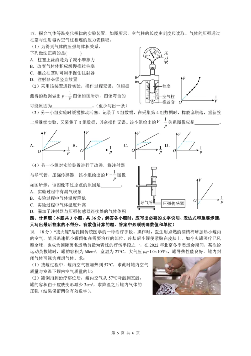 三明一中2023-2024学年上学期10月月考高三物理科试卷(1)_2023年10月_0210月合集_2024届福建省三明市一中高三10月月考_福建省三明市一中2024届高三10月月考物理