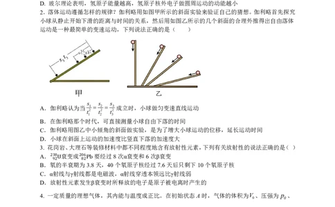 三明一中2023-2024学年上学期10月月考高三物理科试卷(1)_2023年10月_0210月合集_2024届福建省三明市一中高三10月月考_福建省三明市一中2024届高三10月月考物理