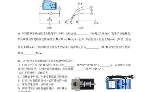 三明一中2023-2024学年上学期10月月考高三物理科试卷(1)_2023年10月_0210月合集_2024届福建省三明市一中高三10月月考_福建省三明市一中2024届高三10月月考物理