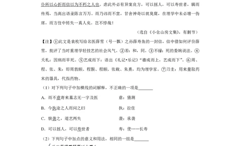 2012年高考语文试卷（天津）（空白卷）_语文历年高考真题_新&middot;PDF版2008-2025&middot;高考语文真题_语文（按试卷类型分类）2008-2025_自主命题卷&middot;语文（2008-2025）_天津自主命题&middot;语文（2008-2024）