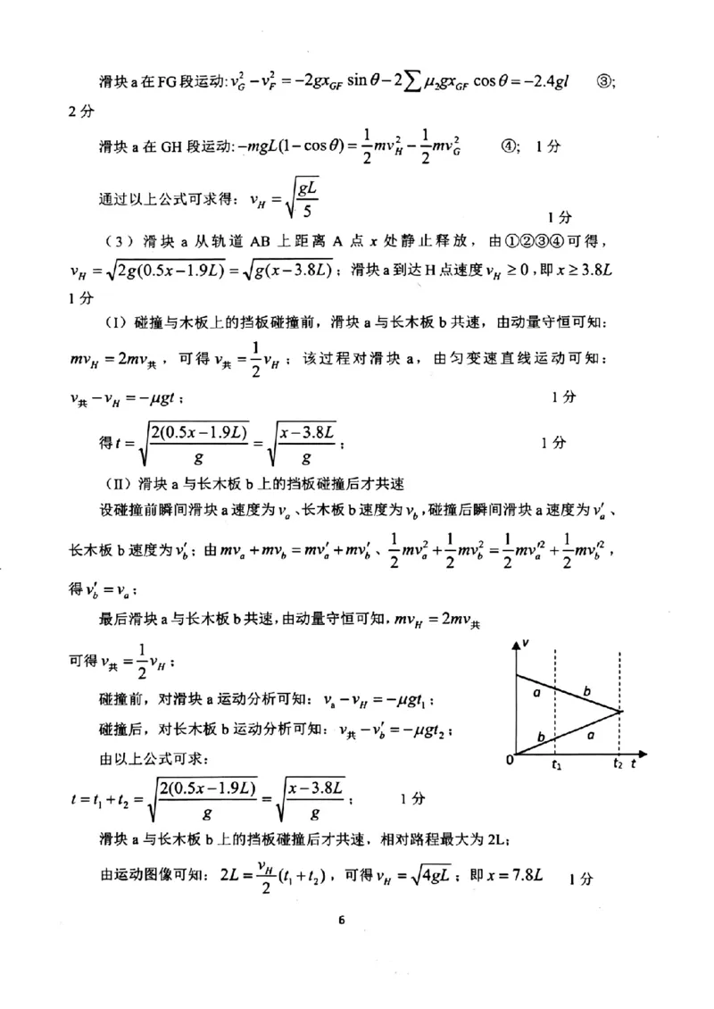 重庆市第八中学校2025-2026学年高三上学期入学考试物理试题（含答案）_2025年9月_250902重庆市第八中学校2025-2026学年高三上学期入学考试（全科）