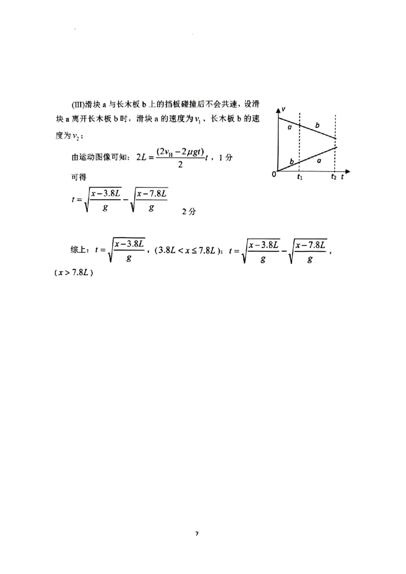 重庆市第八中学校2025-2026学年高三上学期入学考试物理试题（含答案）_2025年9月_250902重庆市第八中学校2025-2026学年高三上学期入学考试（全科）