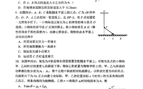 重庆市第八中学校2025-2026学年高三上学期入学考试物理试题（含答案）_2025年9月_250902重庆市第八中学校2025-2026学年高三上学期入学考试（全科）