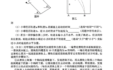 重庆市第八中学校2025-2026学年高三上学期入学考试物理试题（含答案）_2025年9月_250902重庆市第八中学校2025-2026学年高三上学期入学考试（全科）